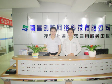 貼心周到的前臺接待-萬商群發短信