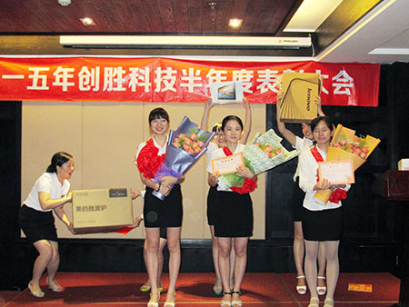 2015萬商短信推廣公司上半年度銷售表彰大會-銷售精英頒獎