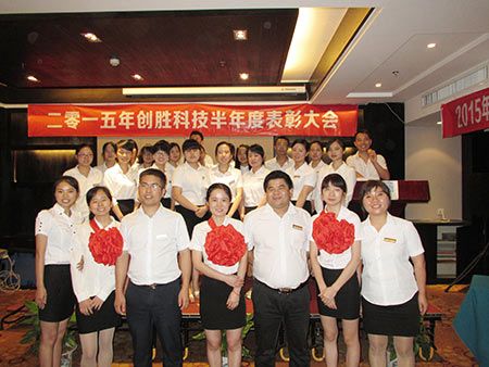 2015萬商公司短信平臺上半年度銷售表彰大會