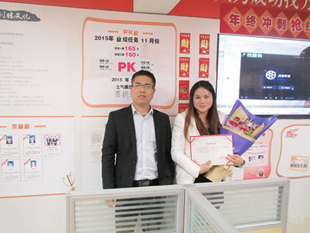 2015年8月萬商公司群發短信銷售一部胡梅晉升主管