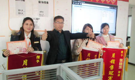 2015年11月份銷售大會