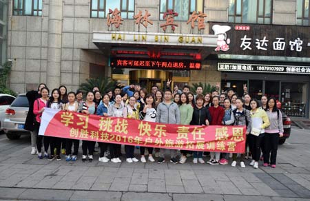 “相信伙伴、相信團隊”--萬商超信短信公司2016年11月開展團隊拓展訓練