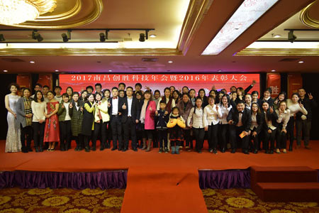 萬商超信106短信群發平臺2017年會—一路走過來，一直走下去