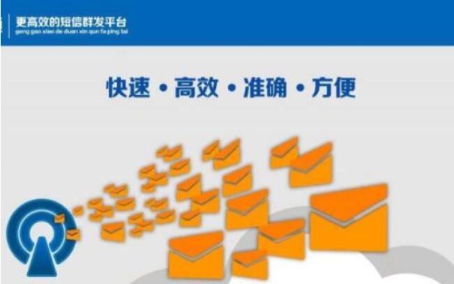 106短信平臺的驗證碼怎么收費