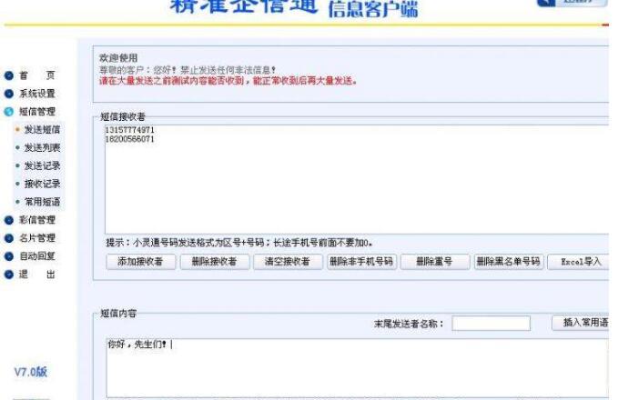 短信群發(fā)前要做好哪些數(shù)據(jù)分析_短信群發(fā)公司排名有哪些？