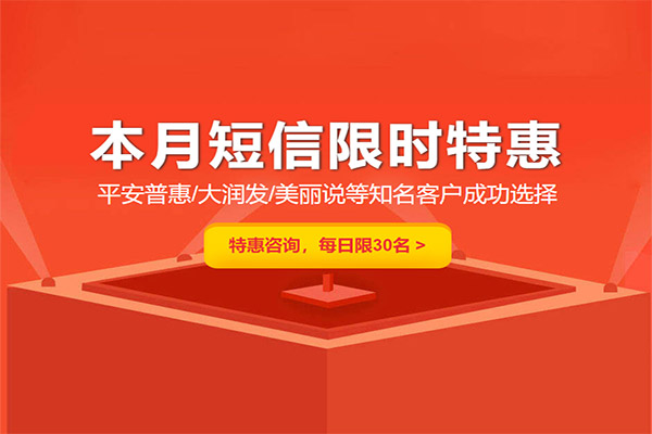 中行的短信費用每月多少錢